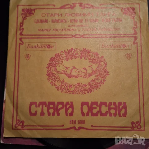 Десет малки плочи, снимка 7 - Грамофонни плочи - 48874548