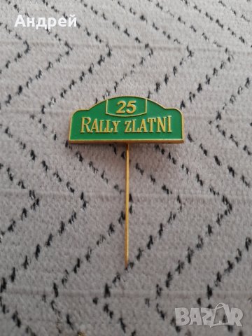 Значка 25 години Рали Златни