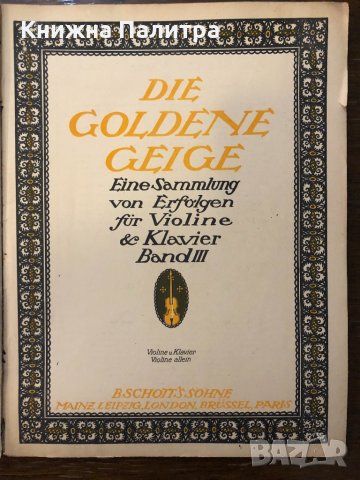  Die Goldene Geige  Band III, снимка 2 - Други - 32597638