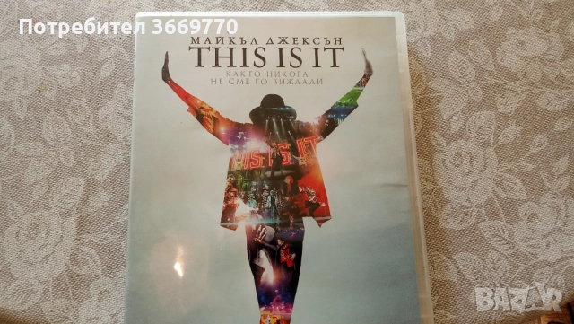 Майкъл Джексън This is it - нов оригинален DVD