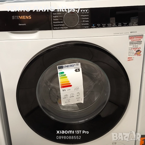 Пералня SIEMENS iQ500 WG56G2Z40, 10 кг, 1600 об./мин