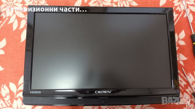Crown TFT LCD 22875 с дефектно захранване и лампи-17MB45-3 V1 190809/CLAA216WA01, снимка 1 - Части и Платки - 39373626