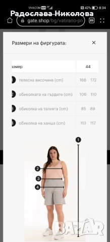 Ватирано преходно яке plus size, снимка 5 - Якета - 43785371