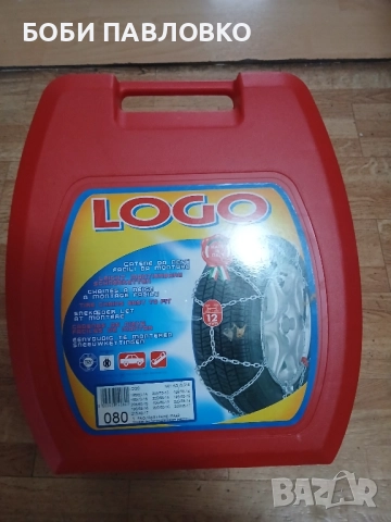 Италиански вериги за сняг 12мм нови, снимка 3 - Аксесоари и консумативи - 51994136