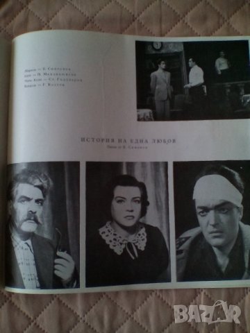 Продавам юбилейна книжка "15 години Народен театър за младежта" от 1960г., снимка 6 - Други - 38557662