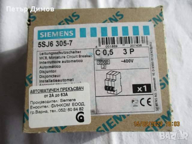 Продавам Автоматични предпазители Siemens 5SJ6 305-7 С 0,5  3Р
