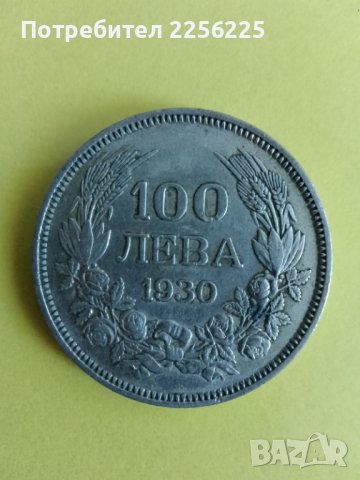 100 лева 1930 година, снимка 4 - Нумизматика и бонистика - 43942308