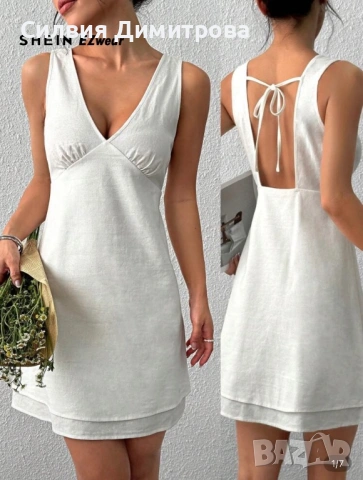 Дамска рокля с гол гръб