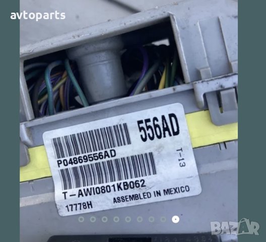 Chrysler voyager 2004г 2.5d Бушонно табло BSI и модул табло, снимка 9 - Части - 40756747