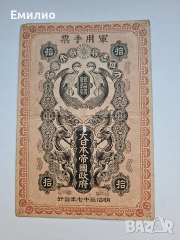 RARE. JAPAN 10 SEN 1904 год , снимка 1 - Нумизматика и бонистика - 39155200