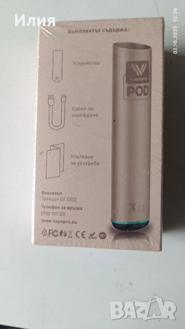 вейп машинка, снимка 3 - Електронни цигари - 51916786