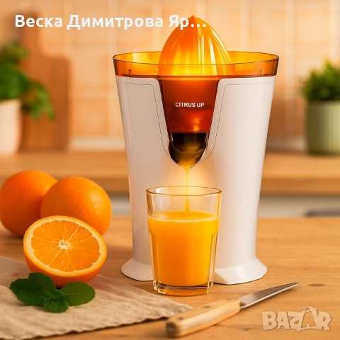 Цитрус преса Taurus Citrus Up – Свеж сок без усилия всеки ден, снимка 3 - Сокоизстисквачки и цитрус преси - 51705456