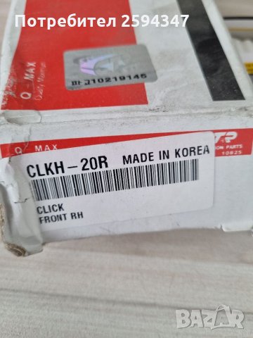 HYUNDAI GETZ (ТВ) 1.1-1.3-1.4-1.5-1.6сс 2002-2009г БИАЛЕТИ ПРЕДНИ CTR, снимка 2 - Части - 35645242