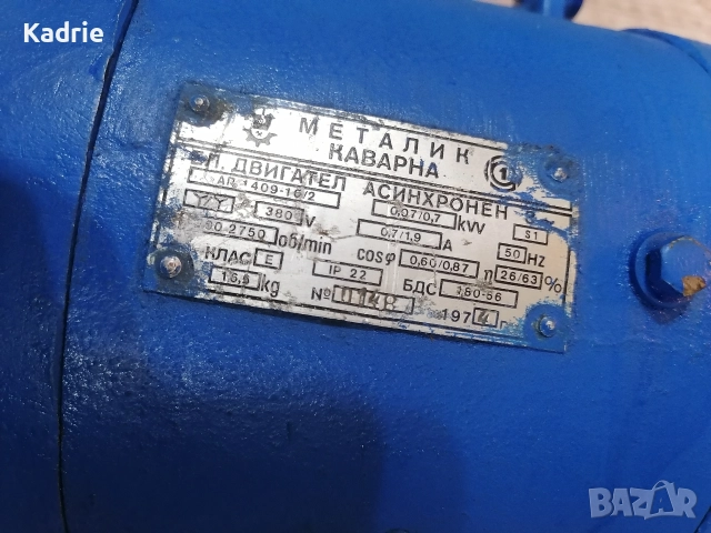 ел. двигател трифазен и монофазен, снимка 2 - Електродвигатели - 52682163