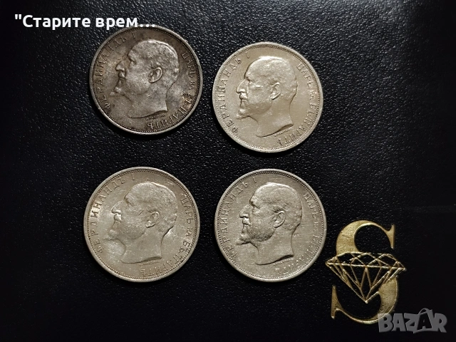 Лот 9 Броя Български Монети Сребро, снимка 4 - Нумизматика и бонистика - 53601821