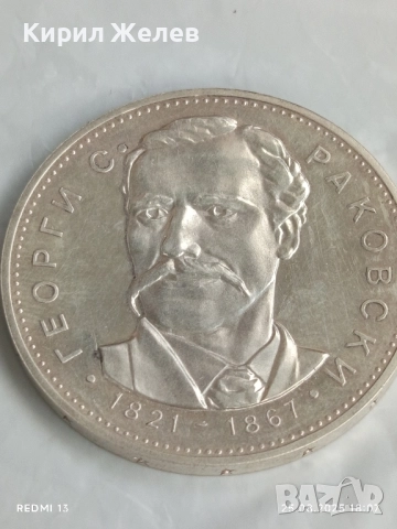 Сребърна монета 5 лева 1971г. НРБ тема Георги Сава Раковски за КОЛЕКЦИЯ 26337, снимка 7 - Нумизматика и бонистика - 51486513