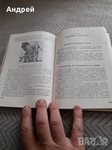 Книга Ремонт на автомобил Москвич 408, снимка 4 - Специализирана литература - 32302508