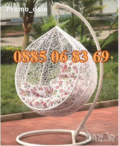 Градинска люлка тип гнездо, люлка гнездо, бяла с бели възглавници на цветя, снимка 2 - Градински мебели, декорация  - 49673624