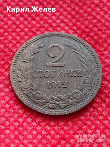 Монета 2 стотинки 1912г. Царство България за колекция декорация - 27467, снимка 2 - Нумизматика и бонистика - 35216757