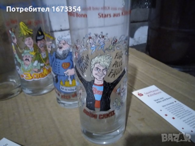 Колекционерски чаши.  Обява номер едно, снимка 9 - Колекции - 38948048