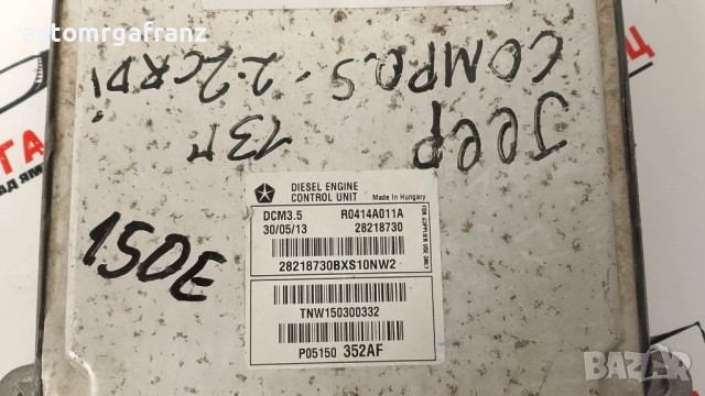 R0414A011A КОМПЮТЪР ДВИГАТЕЛ ЗА JEEP COMPAS 2,2CRDI, снимка 2 - Части - 53187398