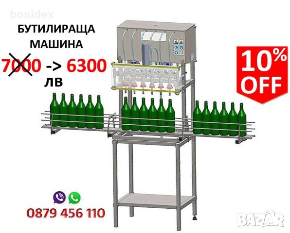 Ръчна дозираща машина за течности и гъсти смеси 10-100 мл , снимка 6 - Други машини и части - 43553989