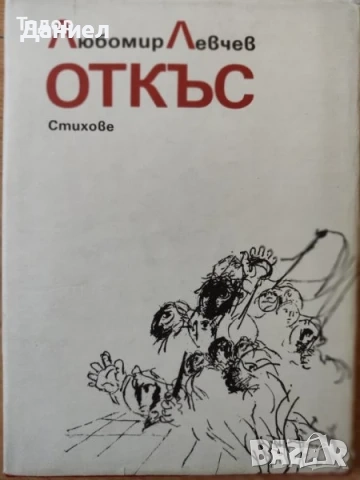романи новели класика тенис / Възвишено и земно Роман Моцарт / Любов , снимка 7 - Художествена литература - 51219561