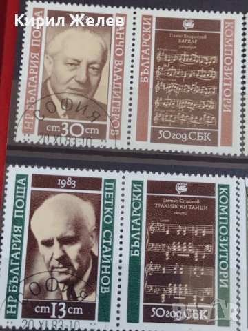 Пощенски марки КОМПОЗИТОРИ стари редки за колекция декорация поща България 29282, снимка 2 - Филателия - 37712687