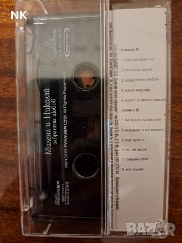 Милена и Николай Славеев-Забранена любов, снимка 2 - Аудио касети - 51997871