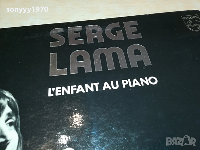 SERGE LAMA-MADE IN FRANCE 1804221556, снимка 5 - Грамофонни плочи - 36497166