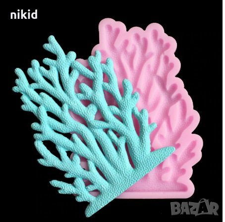 Голям Корал Водорасло силиконов молд форма за украса торта с фондан шоколад смола