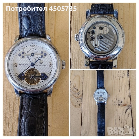 Часовник Райхенбах RB112 - 112