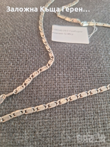 Сребърен синджир 12,96гр., снимка 2 - Колиета, медальони, синджири - 53403081