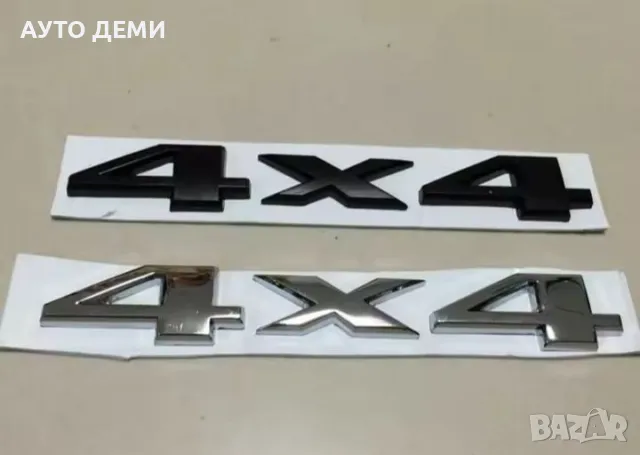 Хром и черна метална самозалепваща емблема 4х4 , 4 х 4 , 4 по 4 за джип ,пикап автомобил кола