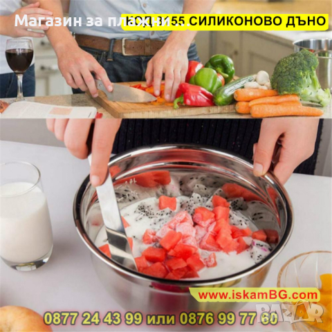 Купи за разбъркване със силиконово дъно - метални - КОД 3155 СИЛИКОНОВО ДЪНО, снимка 7 - Съдове за готвене - 44842043