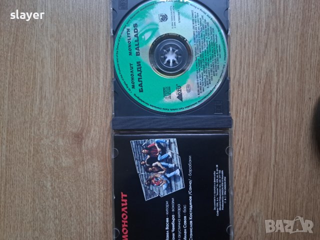 Оригинален диск Монолит-Балади, снимка 3 - CD дискове - 43313344