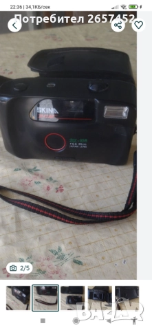 Фотоапарат Skina, снимка 2 - Фотоапарати - 51557314