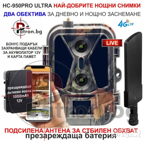 Ловна камера