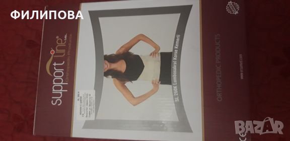 Ортопедичен колан , снимка 2 - Медицинска апаратура - 32351671