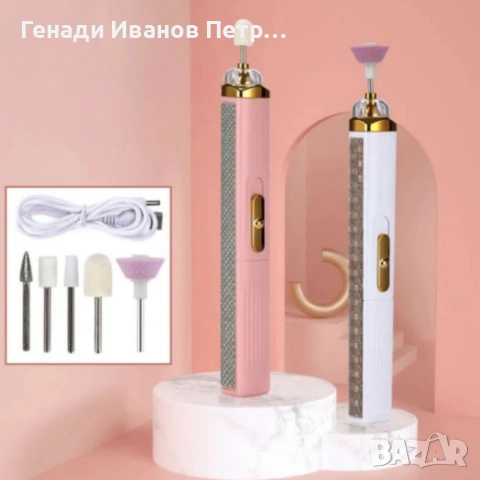 USB портативна пила за нокти, снимка 5 - Продукти за маникюр - 53596962
