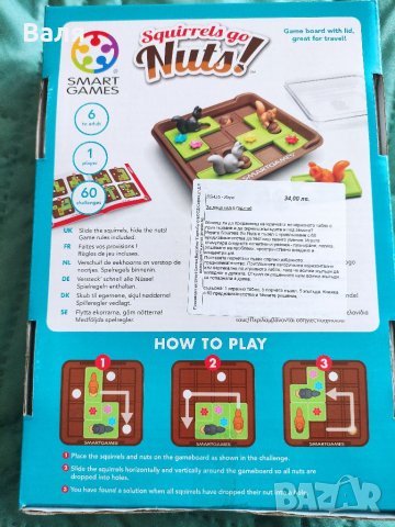 Игра Squirrels Go Nuts, снимка 3 - Игри и пъзели - 40492861