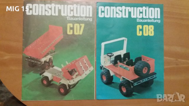 Стар немски конструктор-2 броя, снимка 6 - Подаръци за жени - 20596615