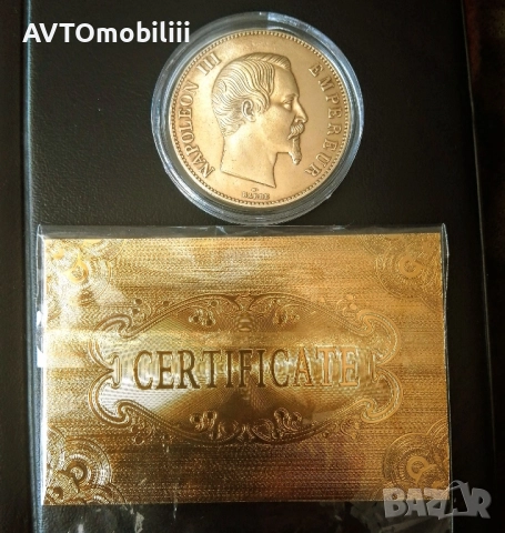 Позлатена монета 100 франка 1858 г на Наполеон 3 със сертификат, снимка 3 - Нумизматика и бонистика - 51821111