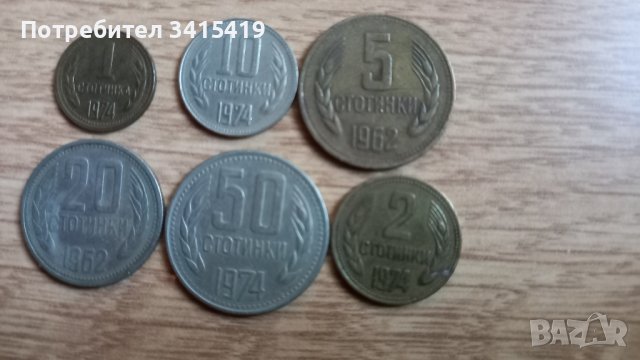 Продавам юбилейни монети от соца .И лот колекции., снимка 2 - Нумизматика и бонистика - 43504354