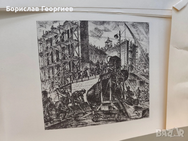 София в гравюри Сборник 1950 г, снимка 7 - Художествена литература - 52398525