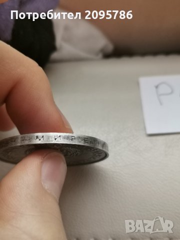 сребърна, юбилейна монета Р46, снимка 5 - Нумизматика и бонистика - 43861663