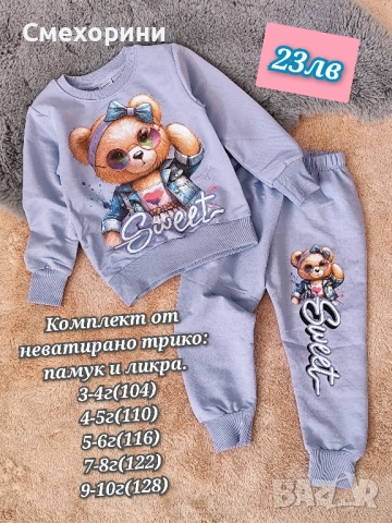 Нови комплекти с мечета, за момиченца от 3г до 8г, снимка 4 - Детски комплекти - 52477935