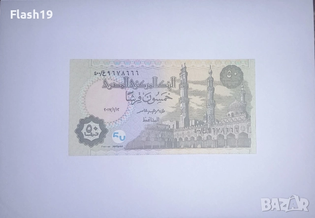 Египет 50 пиастри 2017 UNC