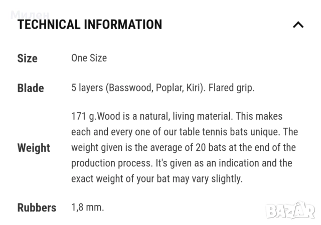Хилка за тенис на маса Pongori TTR 100 + калъфче, снимка 6 - Тенис - 52316250