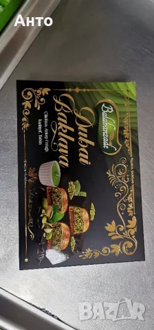 Дубайски баклава, снимка 3 - Други - 47777146